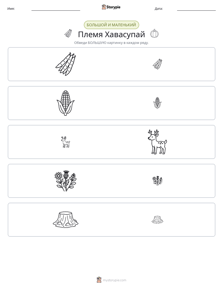 Сортировка