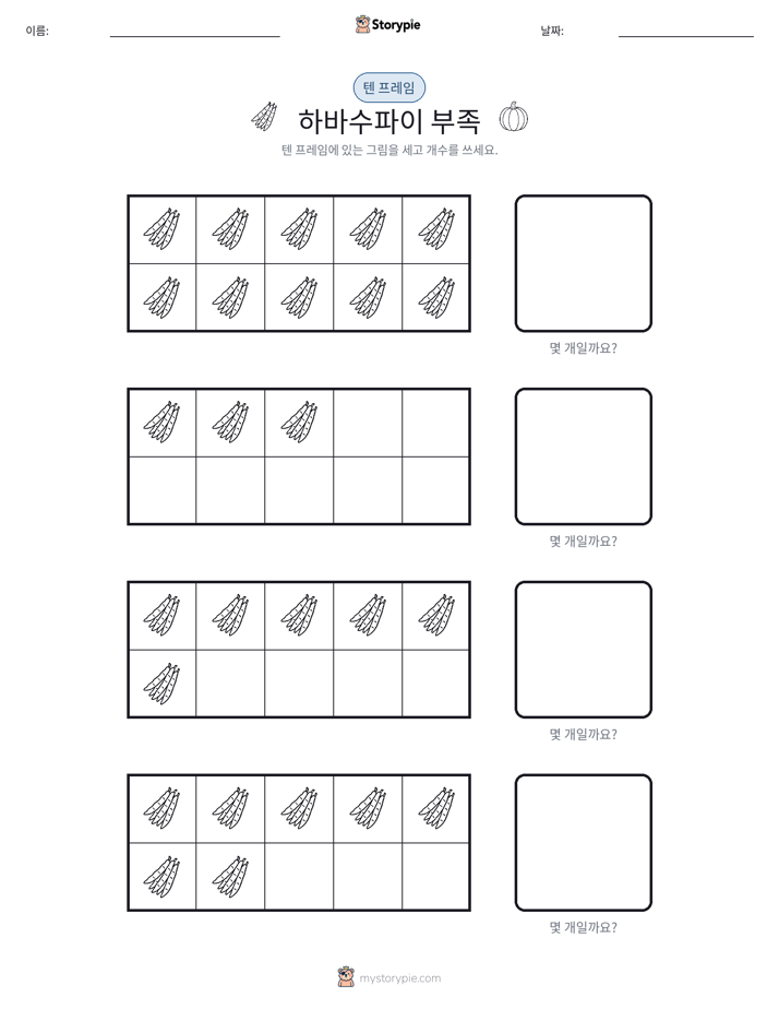 텐 프레임