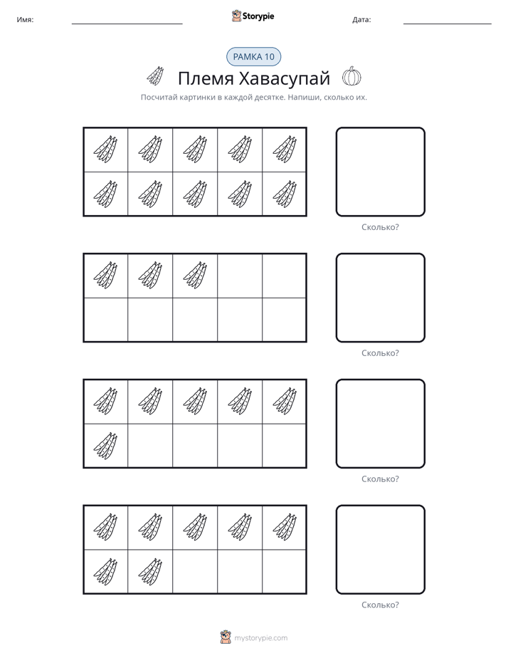 Десятичная рамка