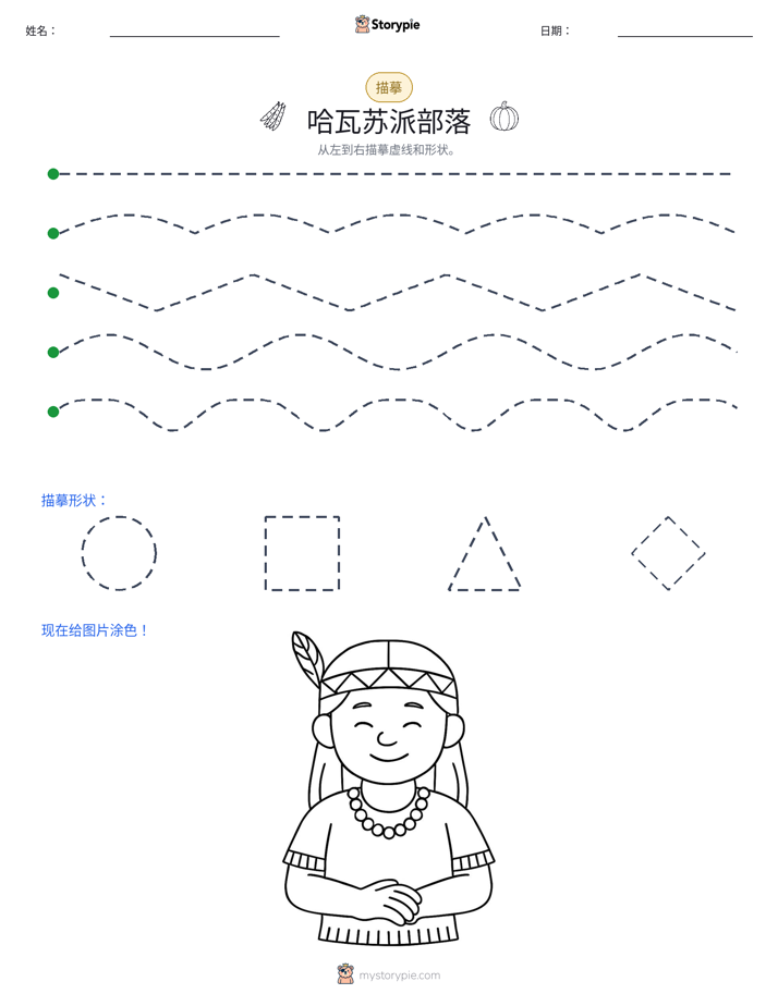 描摹