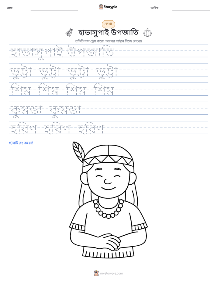 লেখার অনুশীলন