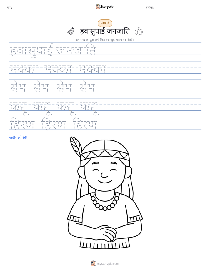 लेखन अभ्यास