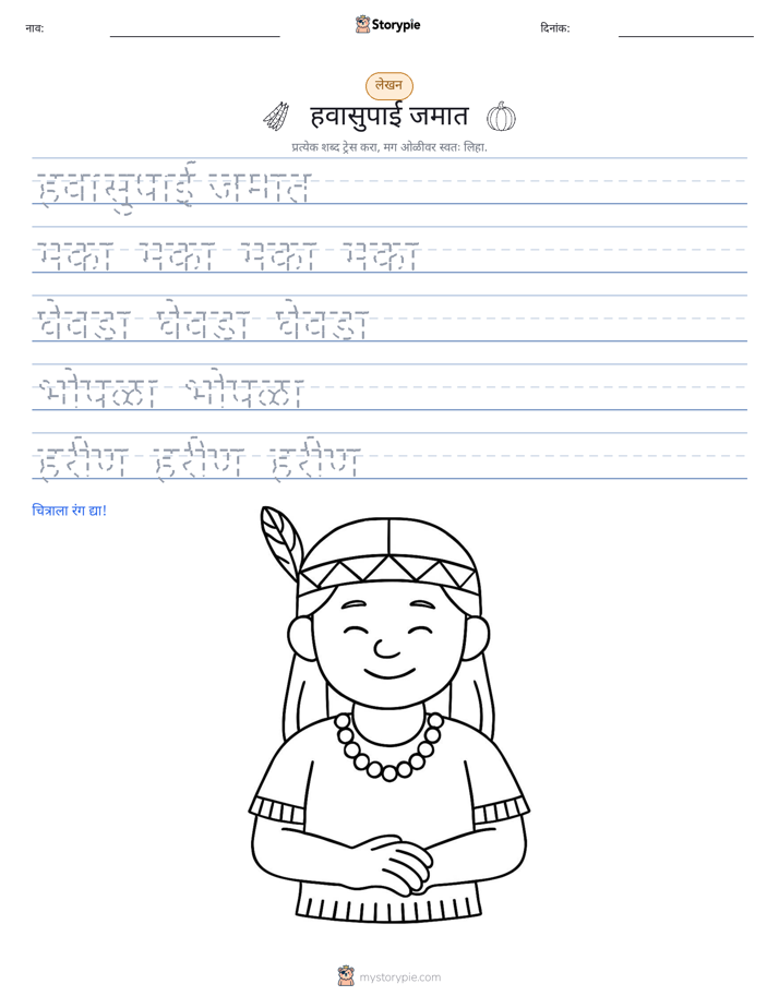 लेखन सराव