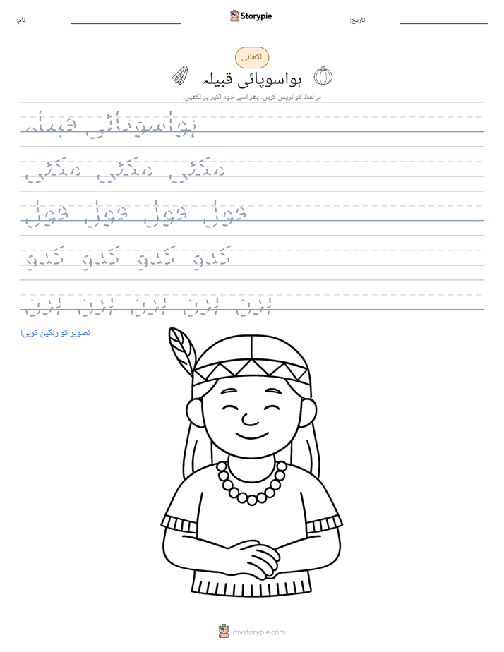 تحریری مشق