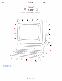 互联网 可打印工作表预览