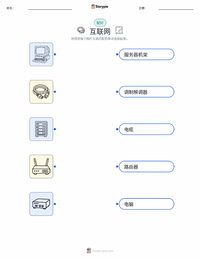互联网 可打印工作表，适合儿童