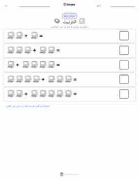 انٹرنیٹ پرنٹ کرنے کے قابل ورکشیٹ کا پیش نظارہ