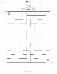 انٹرنیٹ پرنٹ کرنے کے قابل ورکشیٹ کا پیش نظارہ