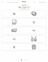 انٹرنیٹ پرنٹ کرنے کے قابل ورکشیٹ کا پیش نظارہ