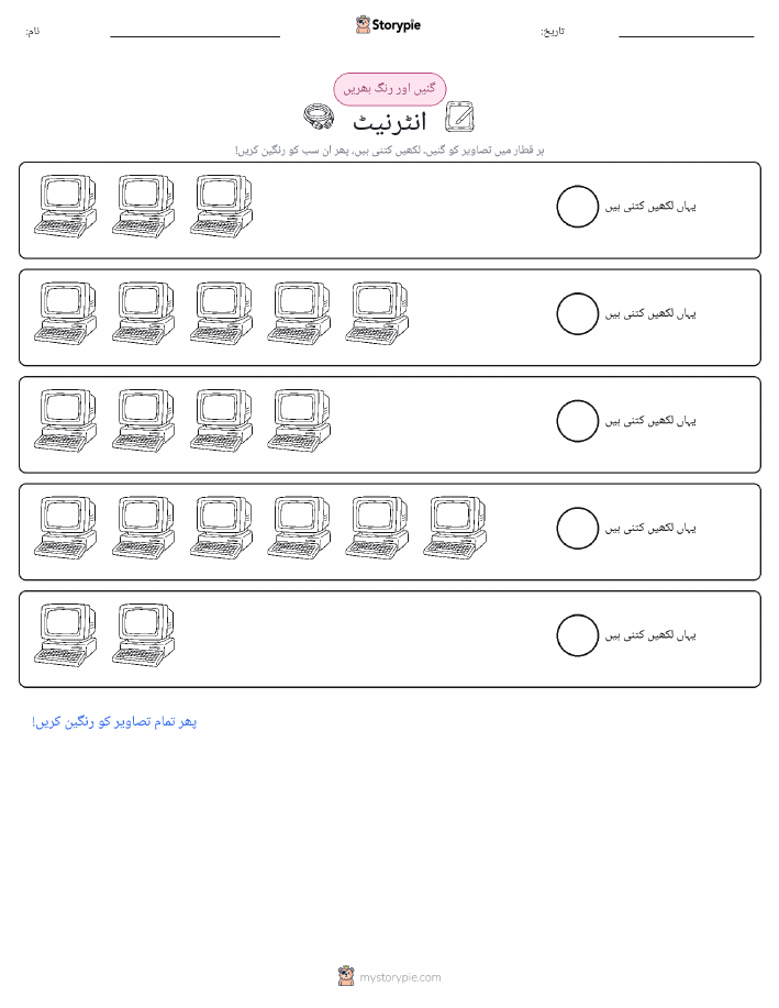 گنیں اور رنگیں