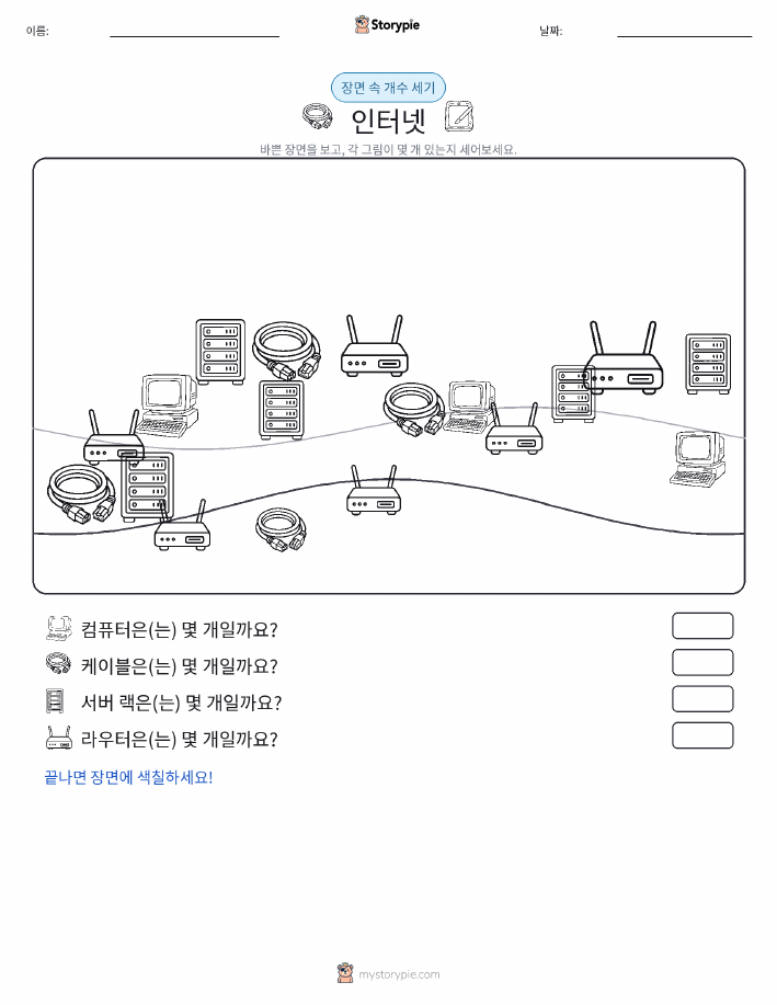 세기 장면