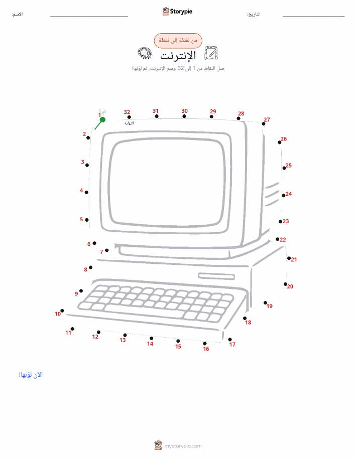 نقطة إلى نقطة