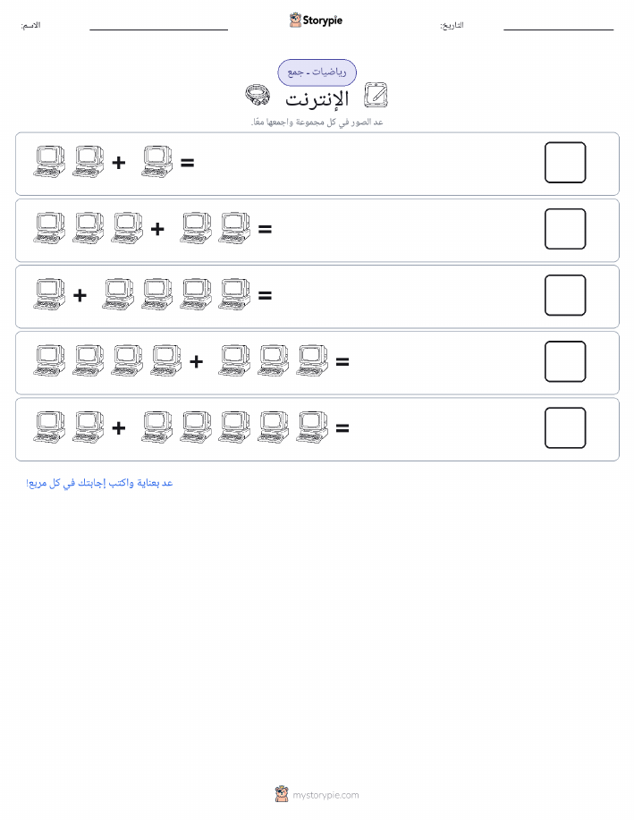 رياضيات بالصورة