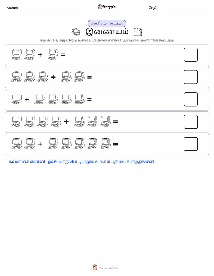 படம் கணிதம்