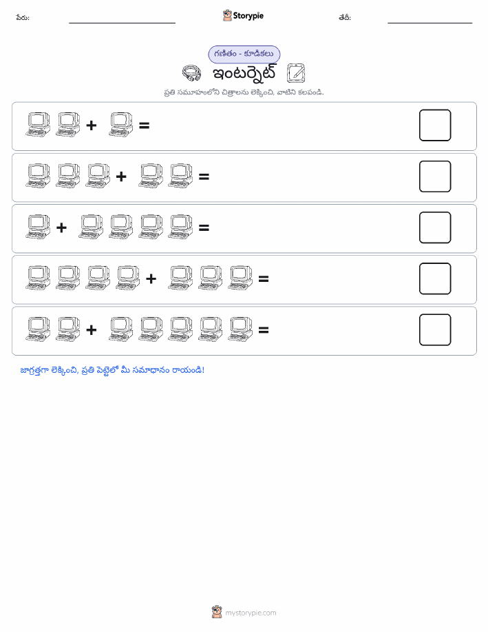 చిత్ర గణితం