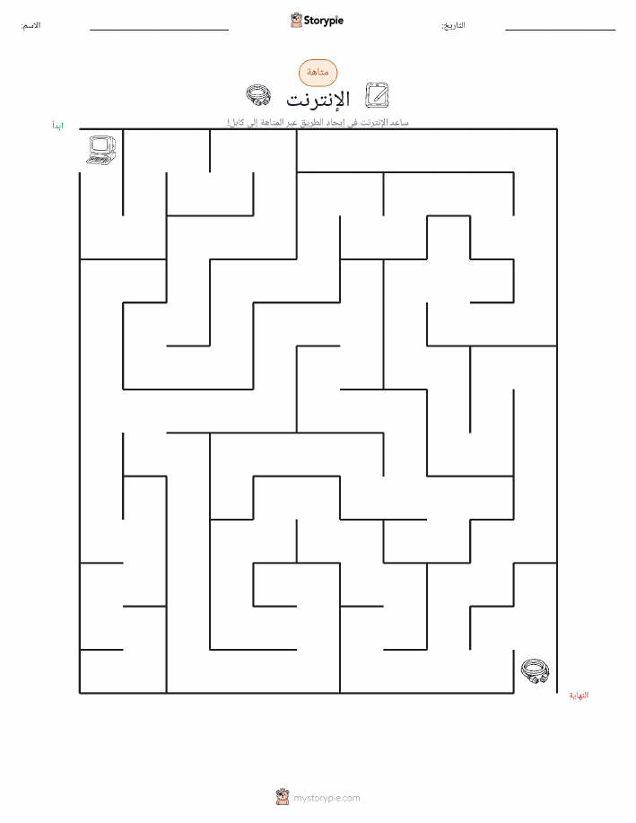 متاهة