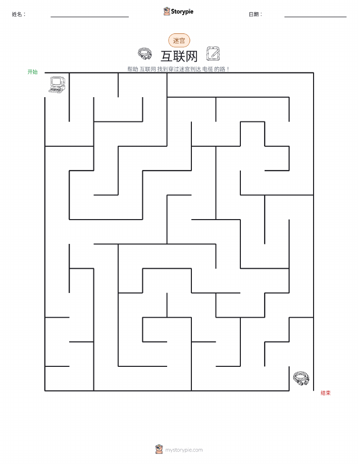 迷宫