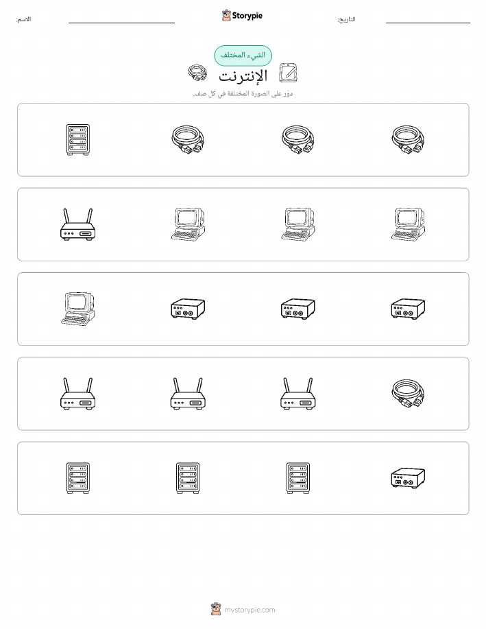 الغريب