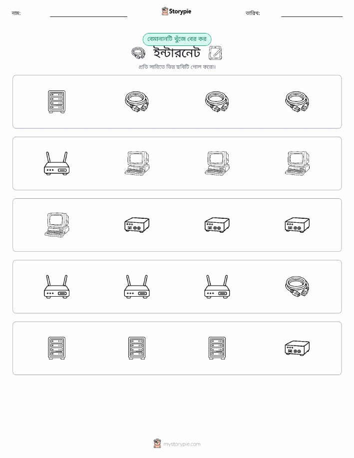 অদ্ভুত একটি