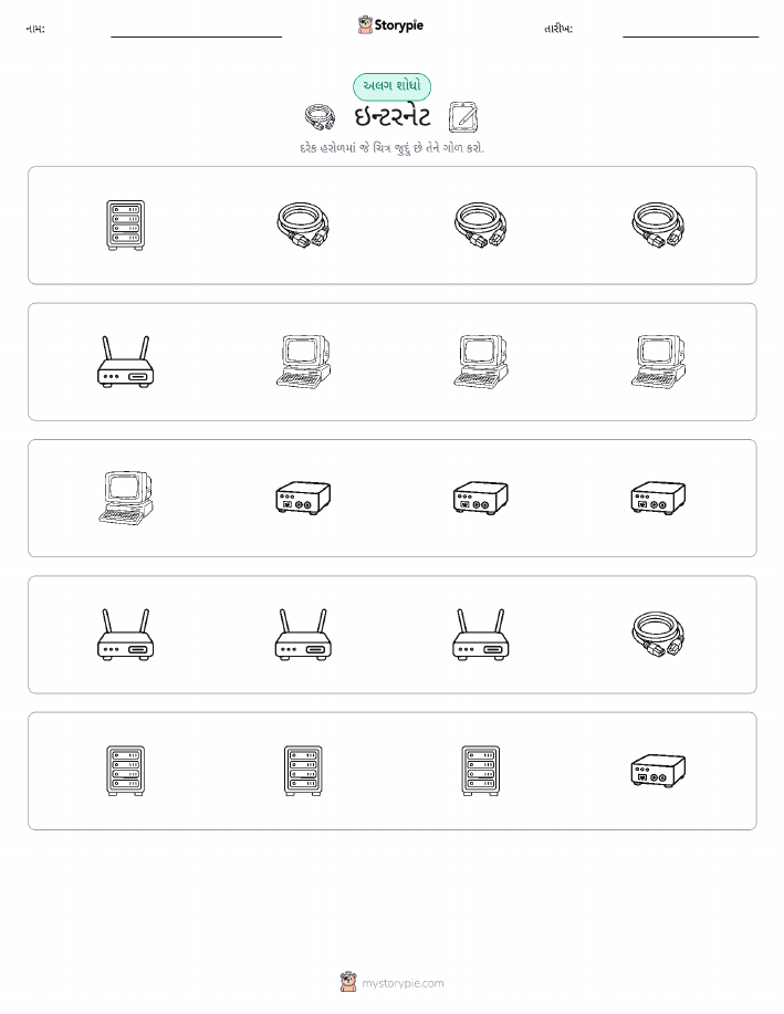 અલગ એક