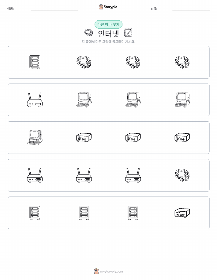 이상한 것 찾기