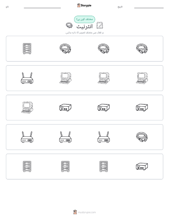 عجیب ایک
