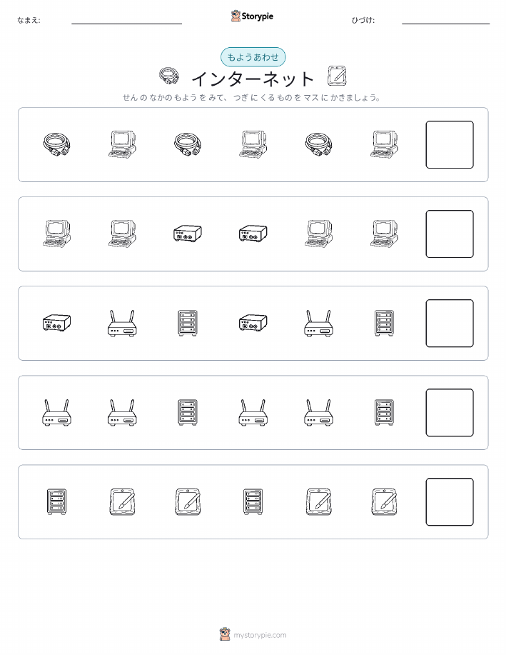 パターン