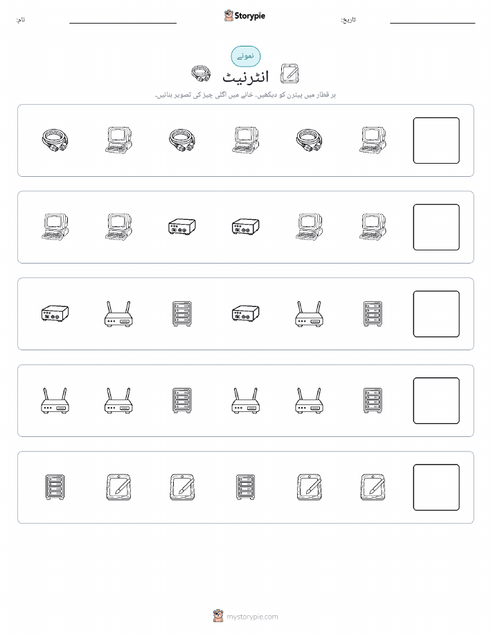 پیٹرن