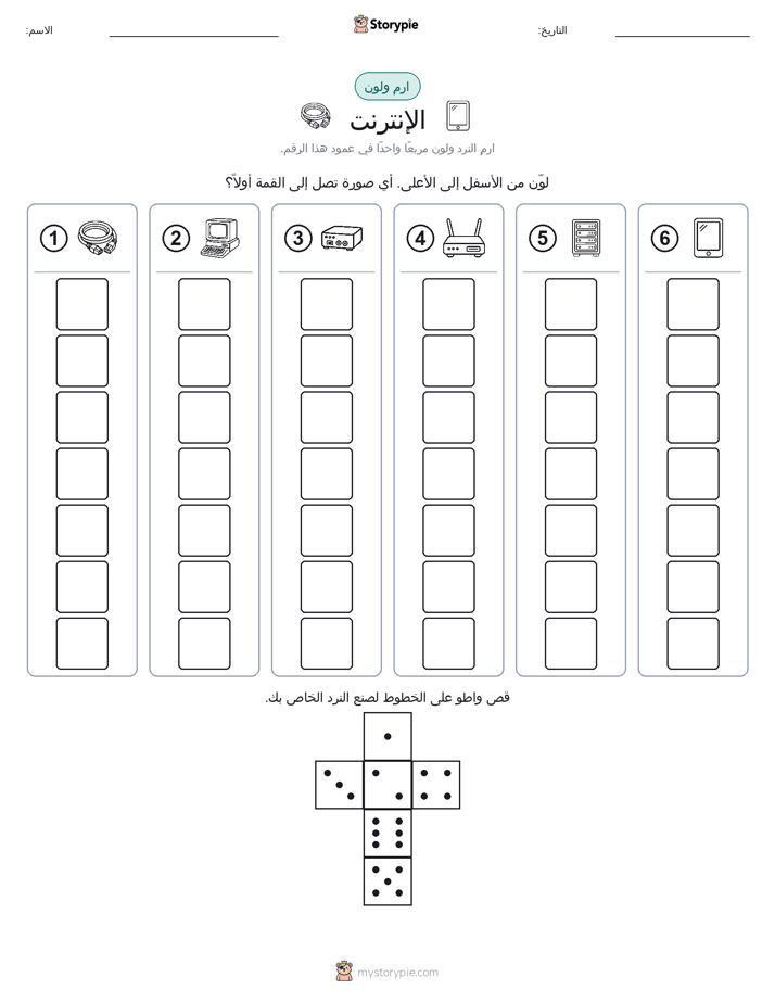 لف و لون
