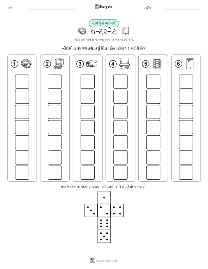 રોલ અને રંગ