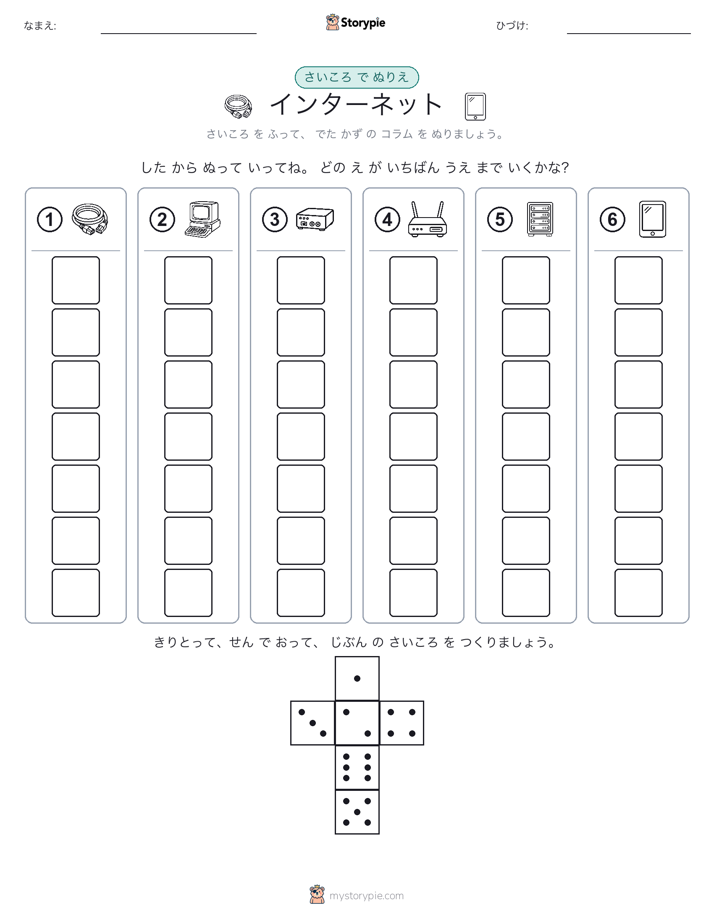 ロール＆カラー