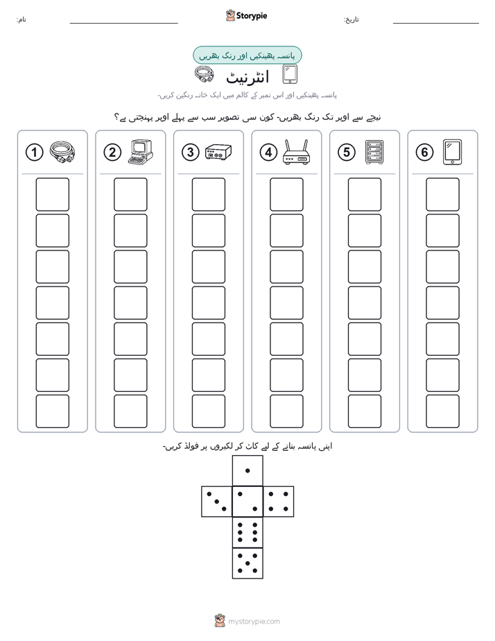 رول اور رنگ