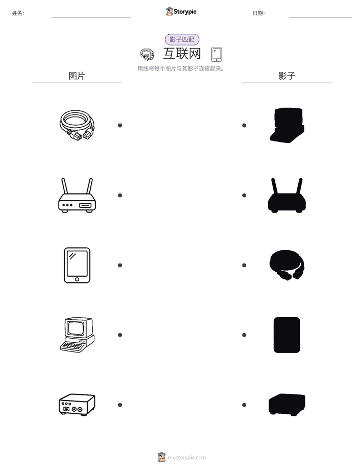 影子匹配