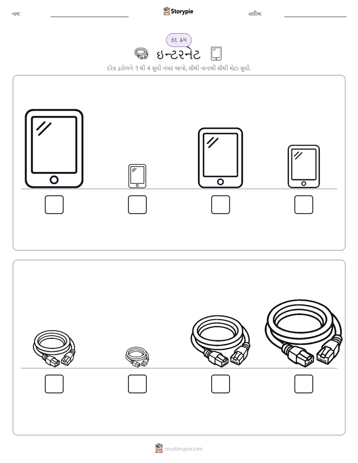 આકાર ક્રમ