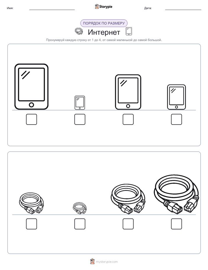 Размеры в порядке