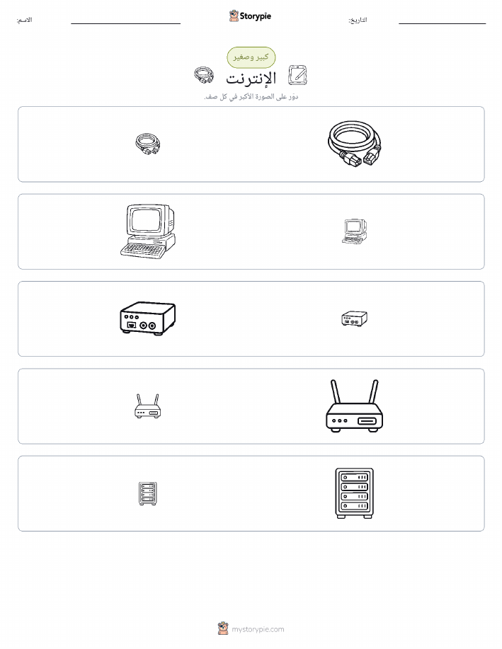 فرز
