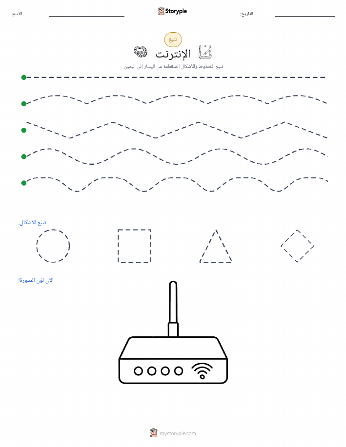 تتبع