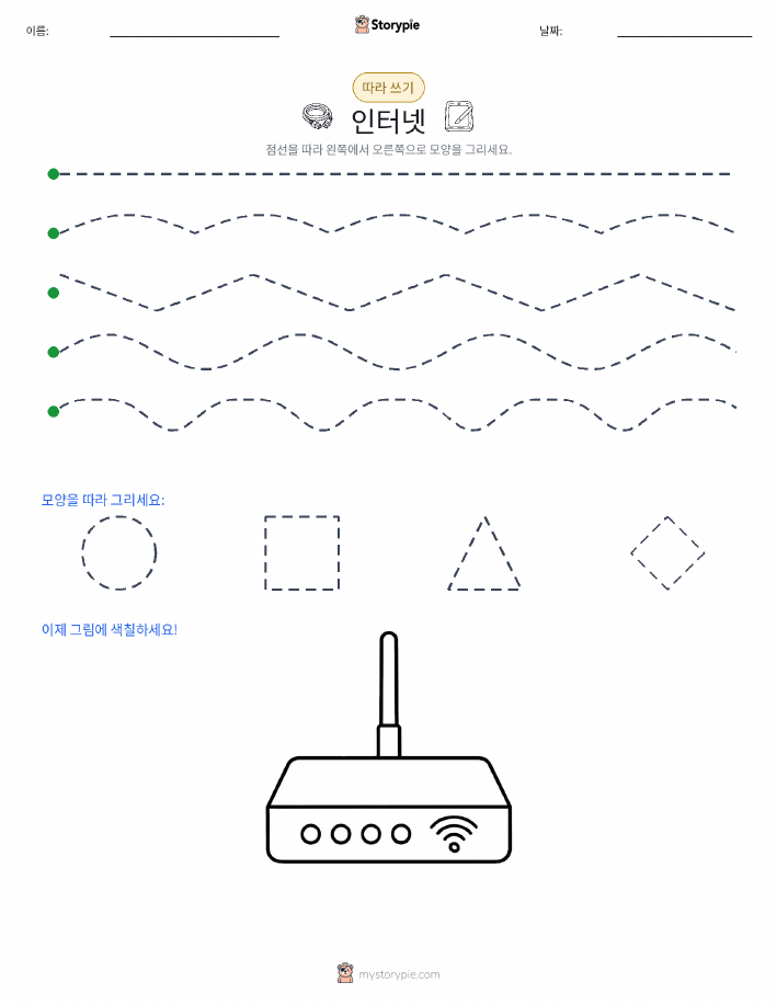 따라 쓰기