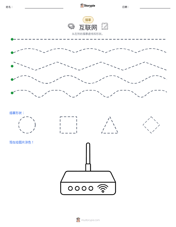 描摹