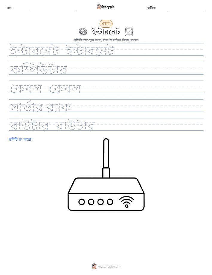 লেখার অনুশীলন