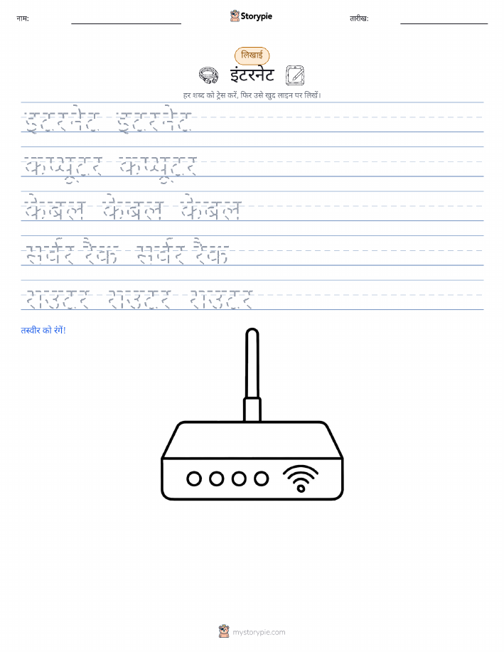 लेखन अभ्यास