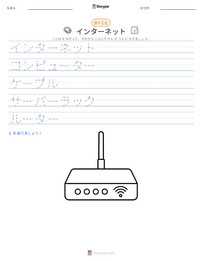 書き取り練習
