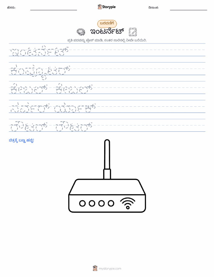 ಲೇಖನ ಅಭ್ಯಾಸ