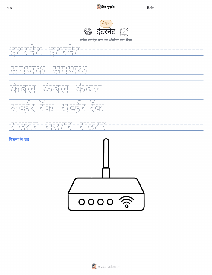 लेखन सराव