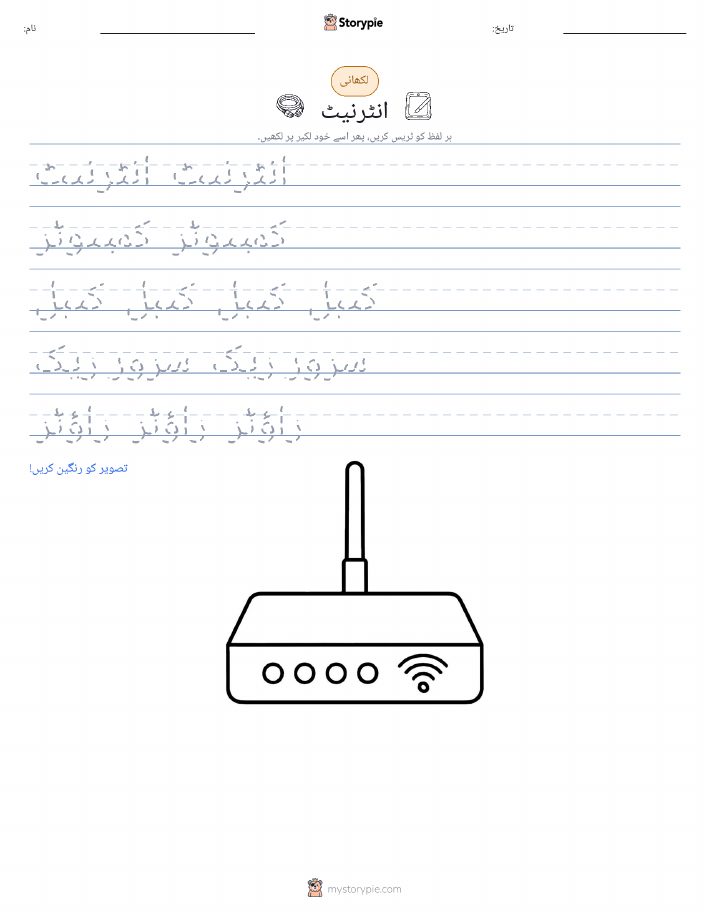 تحریری مشق