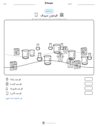 معاينة ورقة العمل القابلة للطباعة فينتون سيرف