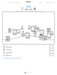 ونٹن سرف پرنٹ کرنے کے قابل ورکشیٹ کا پیش نظارہ