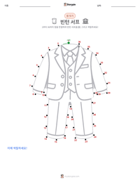 빈턴 서프 인쇄 가능한 워크시트 미리보기