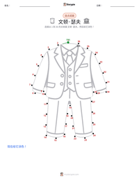 文顿·瑟夫 可打印工作表预览