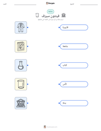 معاينة ورقة العمل القابلة للطباعة فينتون سيرف